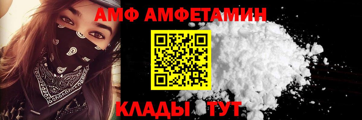 АМФ 97% Орёл