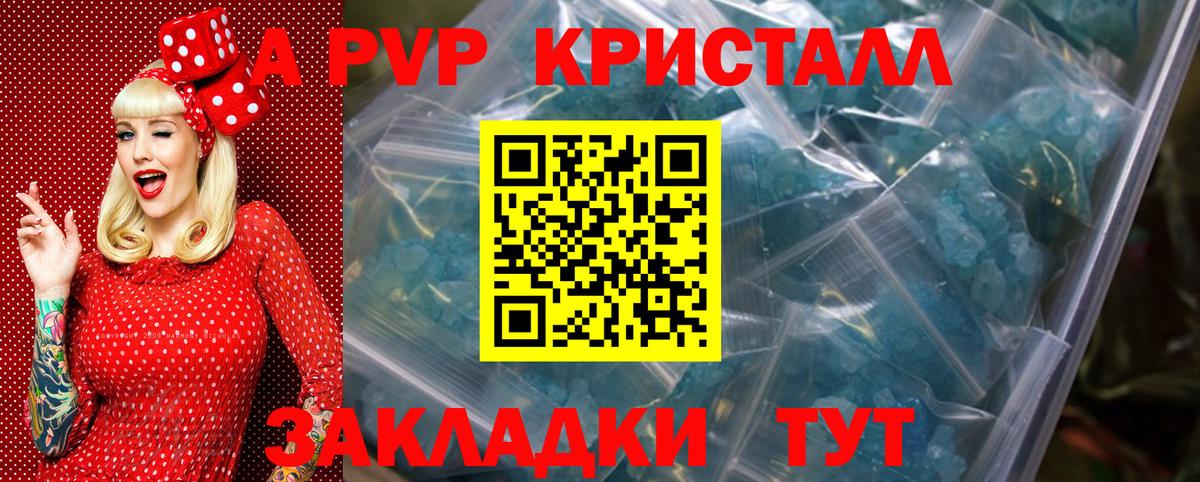 Орёл  Альфа ПВП СК  A PVP  Вход с VPN  Альфа ПВП Crystall 