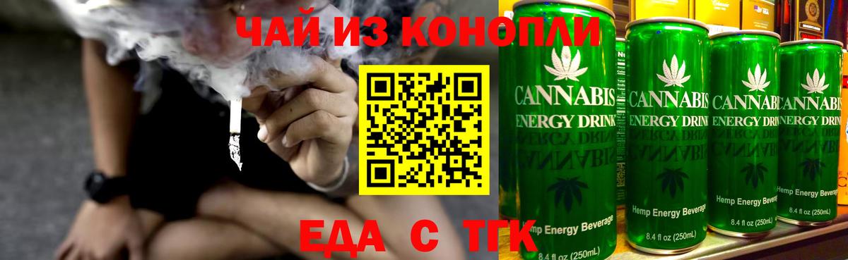 Орёл  Cannafood марихуана  Вход с VPN 