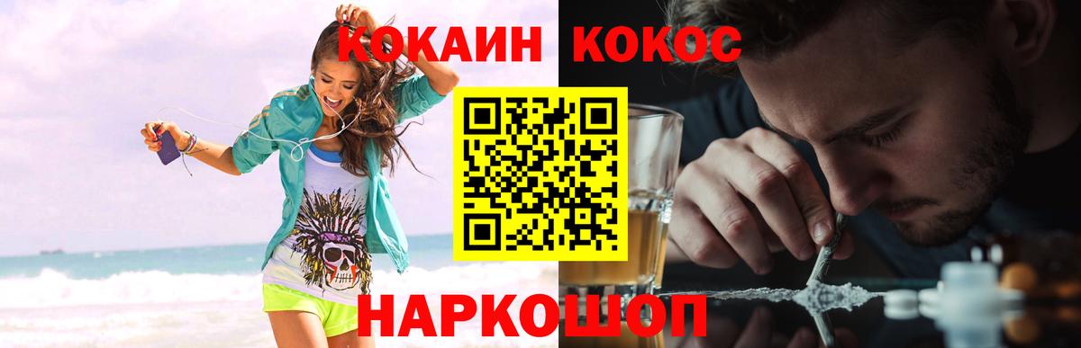 Кокаин FishScale  Вход с VPN  Кокаин Эквадор  Орёл 