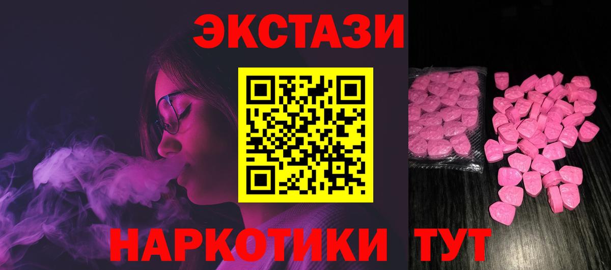 Ecstasy XTC Орёл