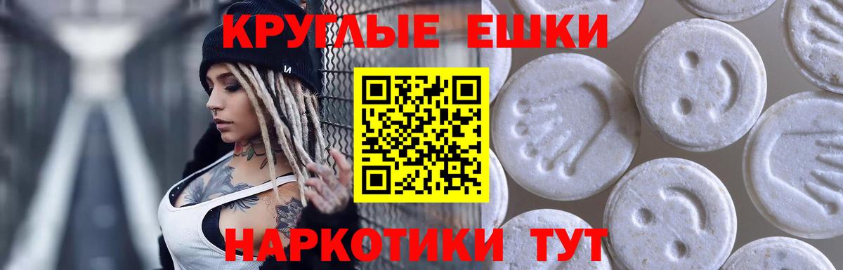Ecstasy 280мг  Вход с VPN  Экстази 250 мг  Экстази  Орёл 
