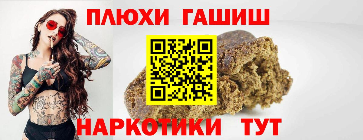 ГАШИШ 40% ТГК Орёл