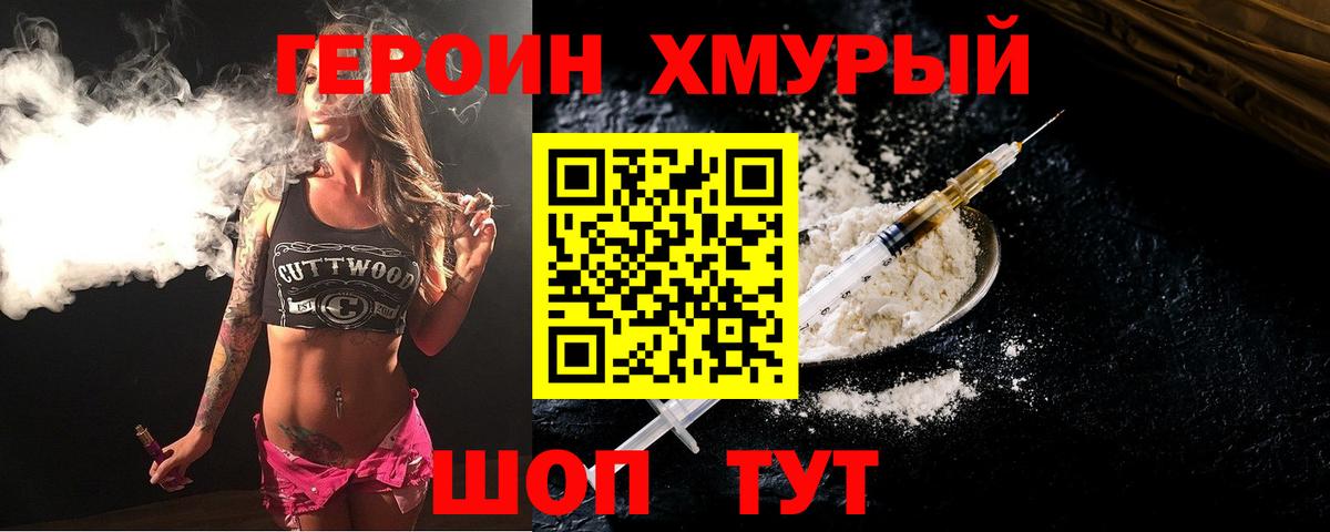 Орёл  Героин афганец  Героин  Вход с VPN 