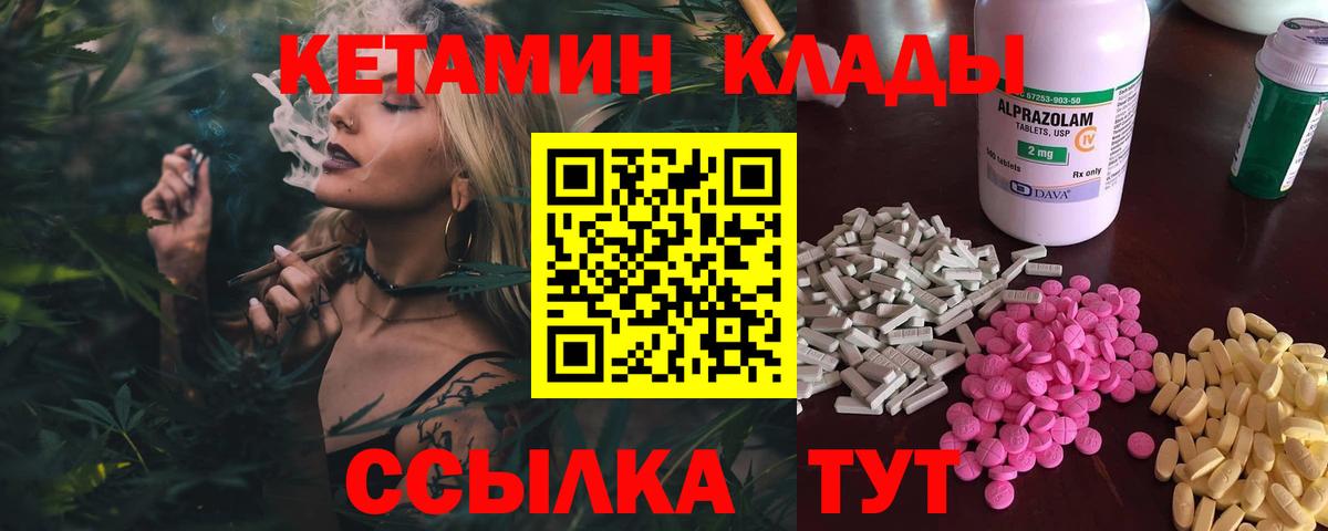 КЕТАМИН ketamine  КЕТАМИН VHQ  Вход с VPN    сайт  Орёл 