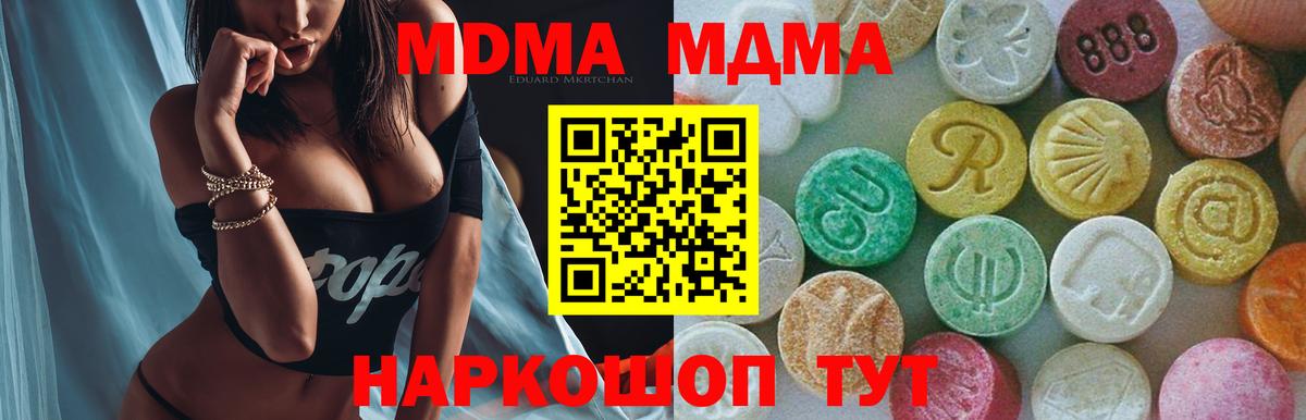 МДМА VHQ  Вход с VPN  Орёл  MDMA  MDMA молли 