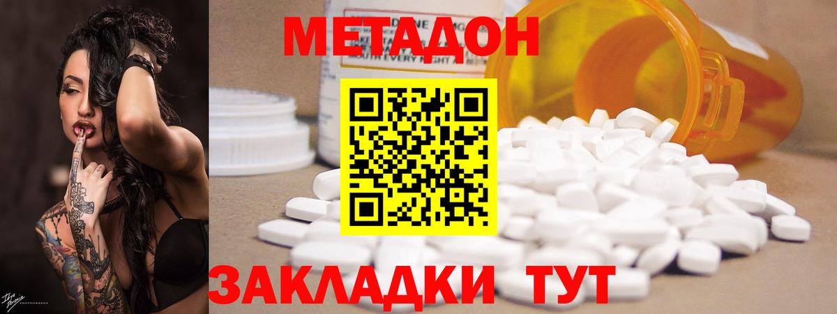 МЕТАДОН мёд  Вход с VPN    ONION  Орёл 