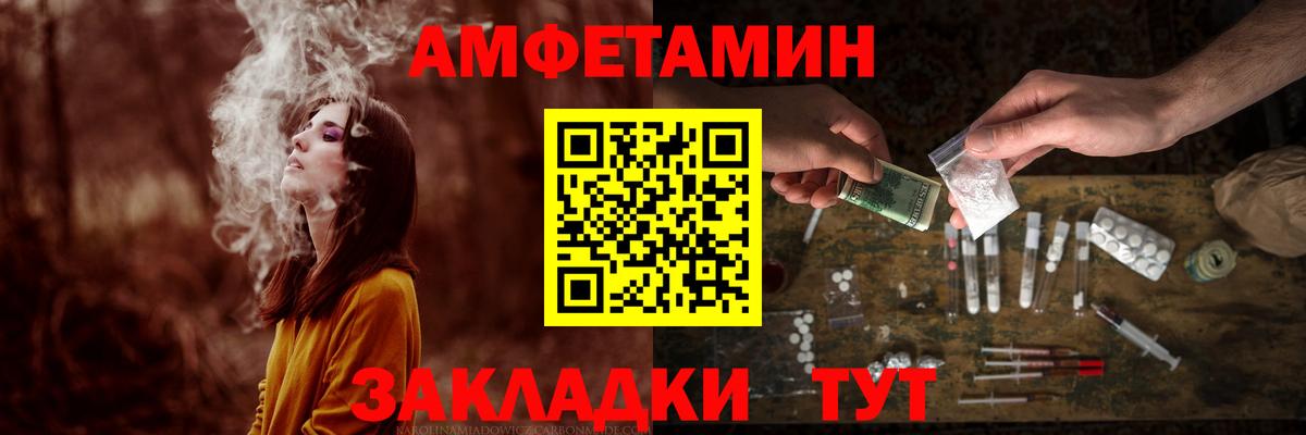 МЕТАМФЕТАМИН пудра Орёл