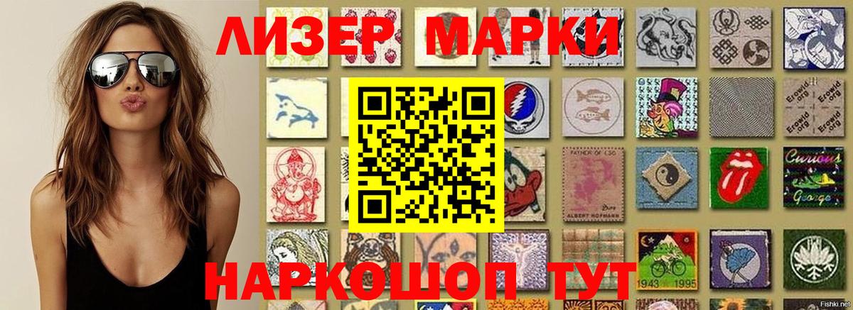 Марки N-bome 1500мкг Орёл
