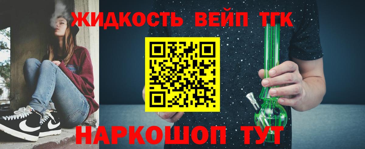 ТГК Wax Орёл