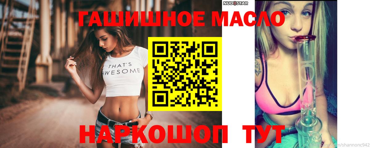 ТГК вейп с тгк  сколько стоит  Дистиллят ТГК концентрат  Орёл  Вход с VPN 
